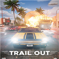 Trail Out修改器 V1.4.b10108382 Steam版