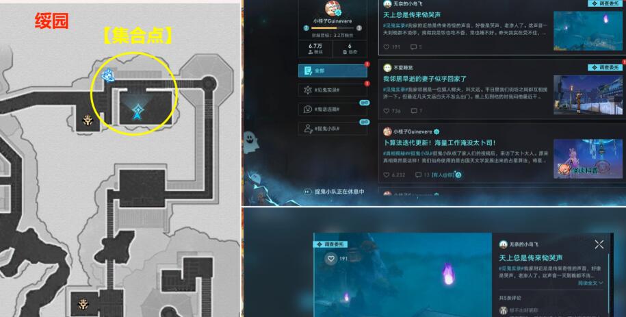 崩坏星穹铁道罗浮异闻磷火录任务怎么做