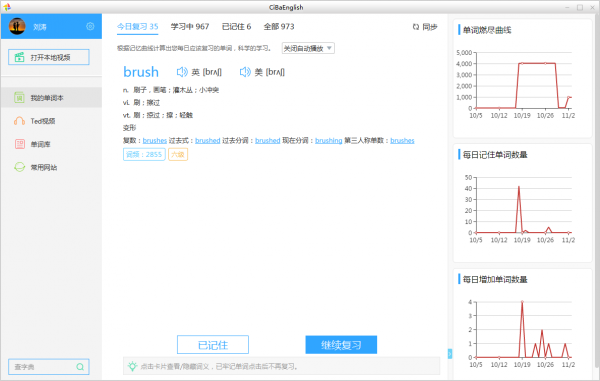 糍粑英语