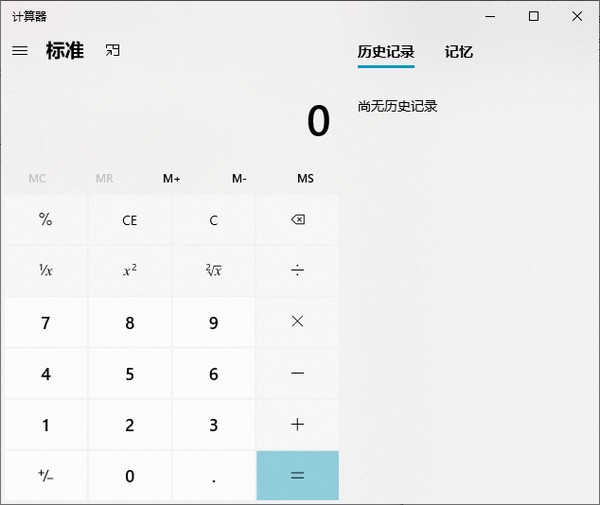 Windows Calculator(win10计算器)