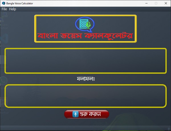 Bangla Voice Calculator(语音计算器)