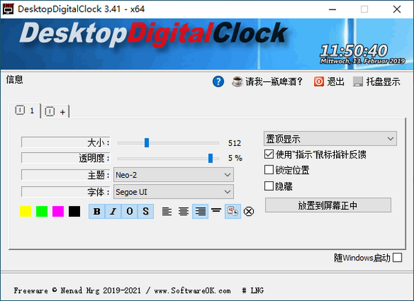 DesktopDigitalClock(桌面数字时钟)