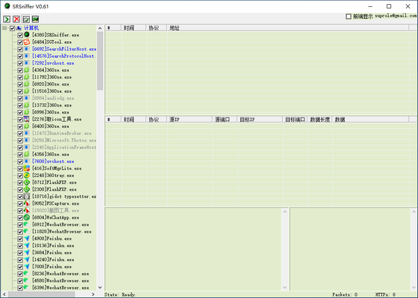 SRSniffer(网络嗅探器)