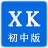 信考中学信息技术考试练习系统贵州初中版