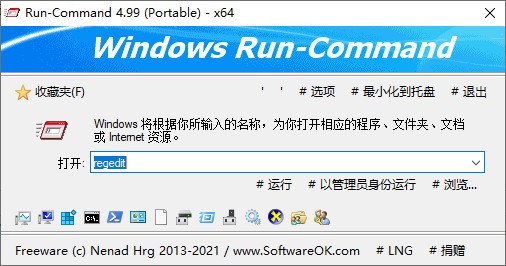 Windows运行替代工具(Run-Command)