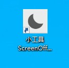 ScreenOff小工具