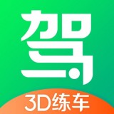 驾校一点通3D练车