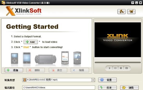 Xlinksoft VOB Video Converter(VOB视频格式转换工具)