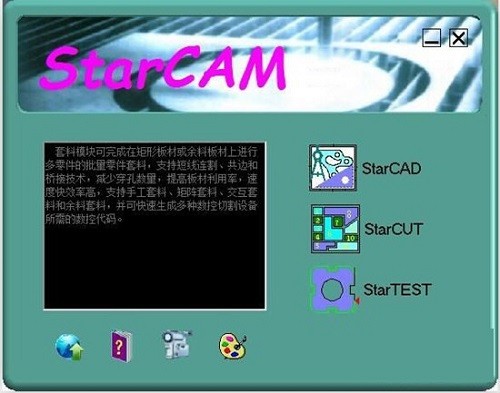 StarCAM(绘图套料软件)