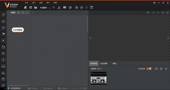 VisionMaster视觉软件