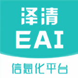 泽清EAI