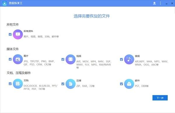 ApowerRecover数据恢复王