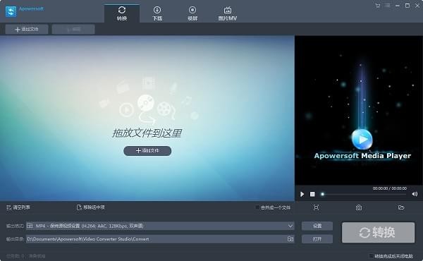 Apowersoft video converter studio