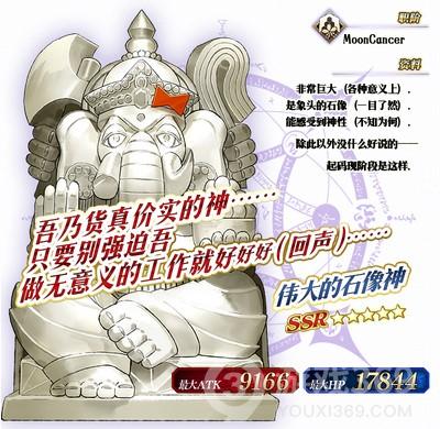 《FGO》新章「Lostbelt No.4 创世灭亡轮回 由伽·刹多罗 黑色最后之神」开幕