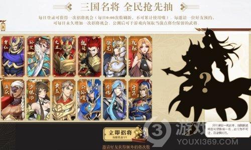 《放开那三国3》7月15日全平台公测