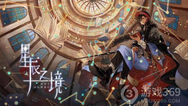 《阴阳师百闻牌》S6新赛季开启全新游览卡奖励一览