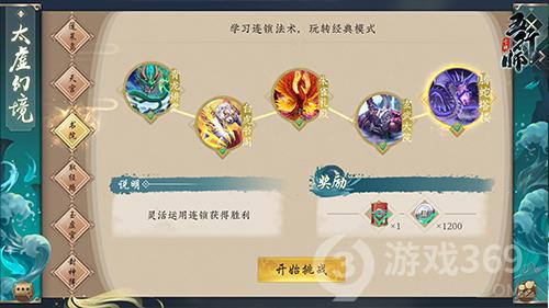 《五行师》迎来3周年庆