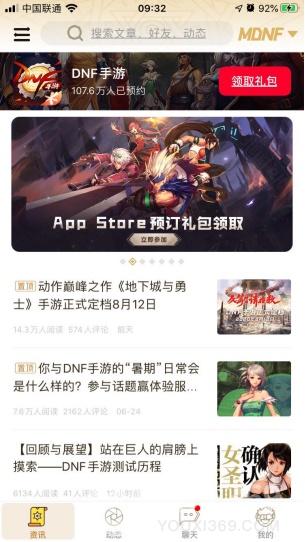 《地下城与勇士》手游AppStore开启预订送好礼