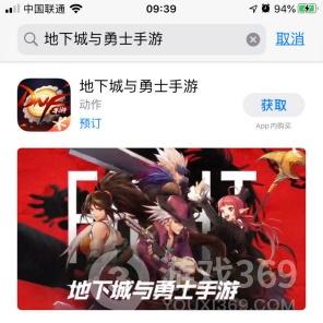 《地下城与勇士》手游AppStore开启预订送好礼