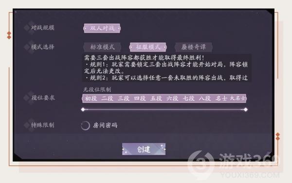 《阴阳师百闻牌》约战系统邀你呼朋唤友约战建牌局