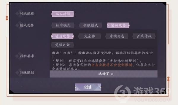 《阴阳师百闻牌》约战系统邀你呼朋唤友约战建牌局