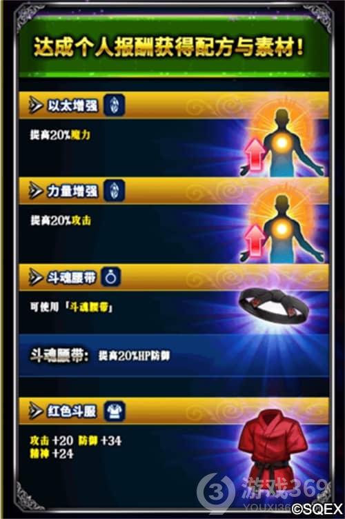 《FFBE》x《异度装甲》联动推出新活动