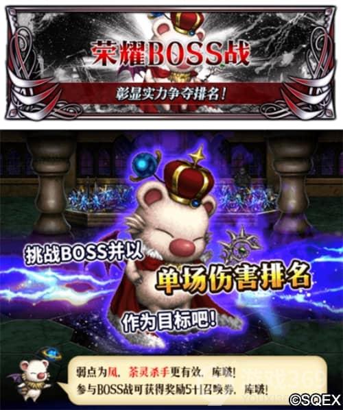 《FFBE》x《异度装甲》联动推出新活动