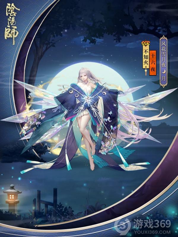 《阴阳师》不知火皮肤十六夜降临