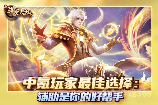 《新斗罗大陆》魂师全面封神谁才是你的得力魂师