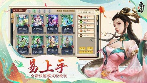 《五行师》3周年庆今日开启