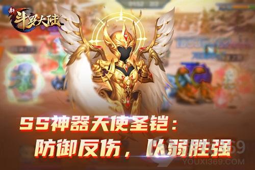 《新斗罗大陆》汇聚神之实力魂师必备神器篇