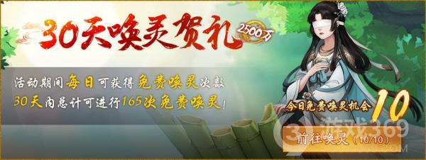 《神都夜行录》丰厚回馈揭幕夏日盛典