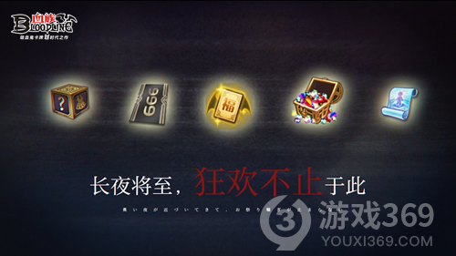 《血族》手游6周年盛典宣传PV今日首曝登录游戏送十连