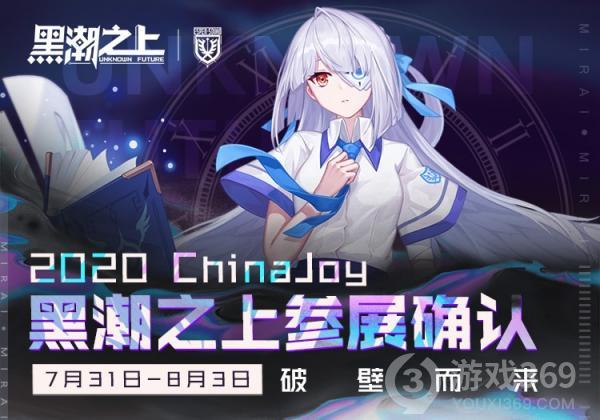 战斗少女破壁而来！《黑潮之上》ChinaJoy参展确认