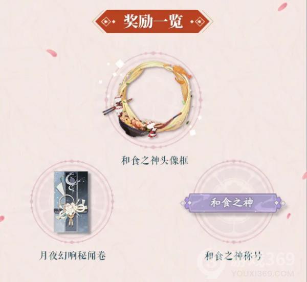 《阴阳师百闻牌》百鬼夏日大宴登场