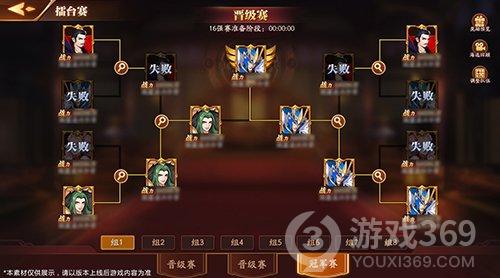 《放开那三国3》新版本「点将成金」即将来袭