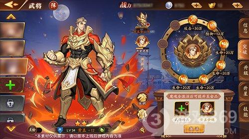 《放开那三国3》新版本「点将成金」即将来袭