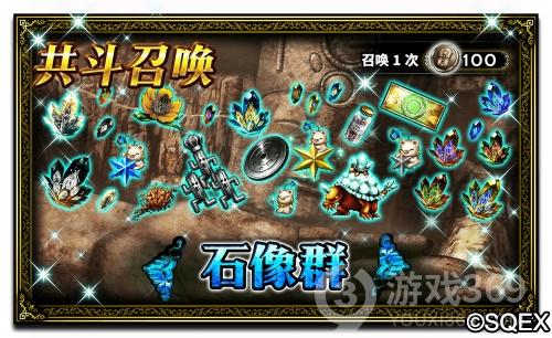 《最终幻想勇气启示录》FFBE大更新辉煌荣耀隆重登场