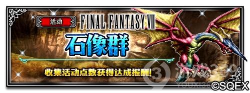 《最终幻想勇气启示录》FFBE大更新辉煌荣耀隆重登场