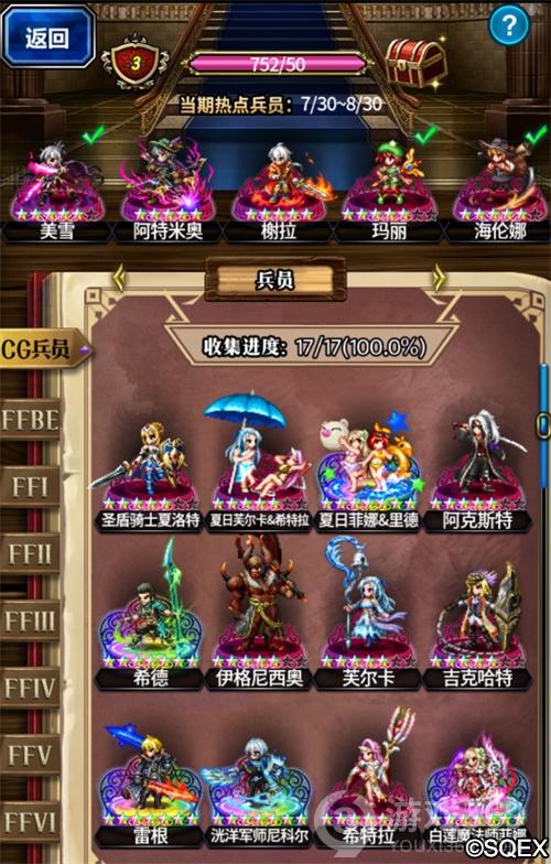 《最终幻想勇气启示录》FFBE大更新辉煌荣耀隆重登场