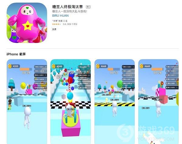 《Fall Guys：终极淘汰赛》山寨手游大量涌进App Store