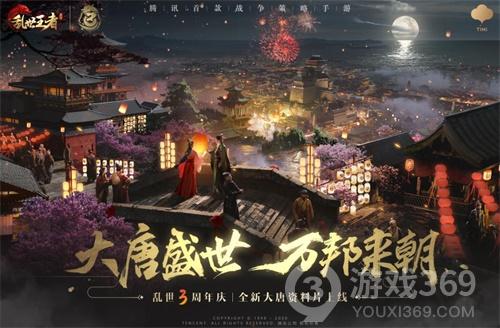 《乱世王者》周年庆月现已开启狂欢盛宴震撼来袭