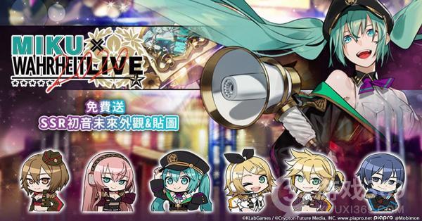 与初音未来一起战斗！初音未来✕《光之战记》联动登场！