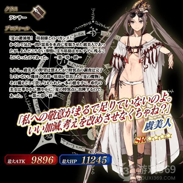 《FGO》日服2020夏日活动开启杀生院祈荒伊莉雅丝菲尔及布伦希尔德泳装亮相