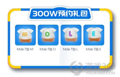 《摩尔庄园》全平台预约突破200万