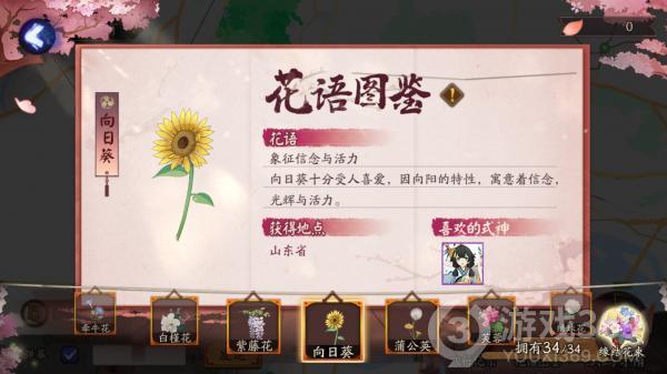 《阴阳师》全新活动千鹤结缘即将上线！