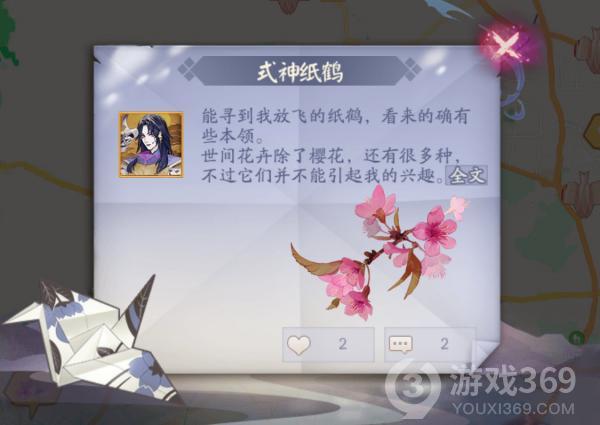 《阴阳师》全新活动千鹤结缘即将上线！