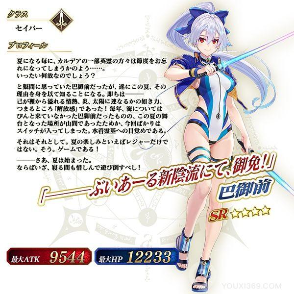 《FGO》日服2020夏日活动泳装阿比盖尔巴御前紫式部登场