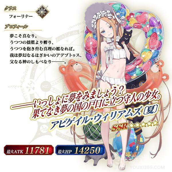 《FGO》日服2020夏日活动泳装阿比盖尔巴御前紫式部登场