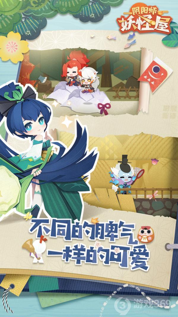 《阴阳师妖怪屋》苹果预定开启坐等开门一起云吸小妖怪